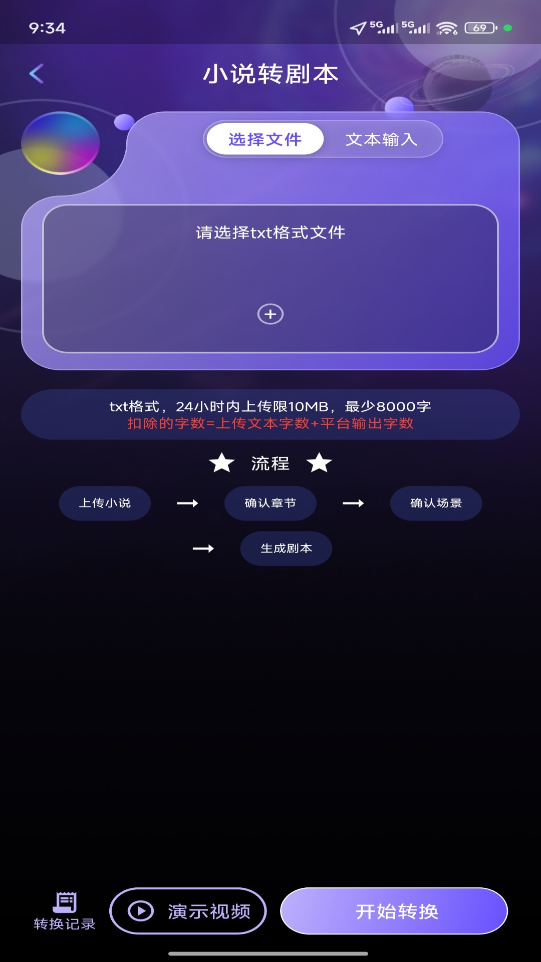 精彩截图-量子探险2025官方新版