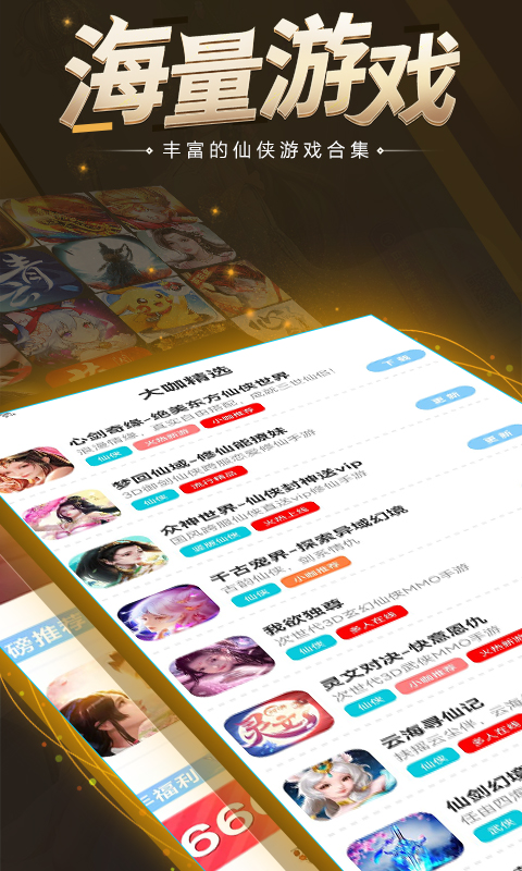 精彩截图-大咖玩2025官方新版