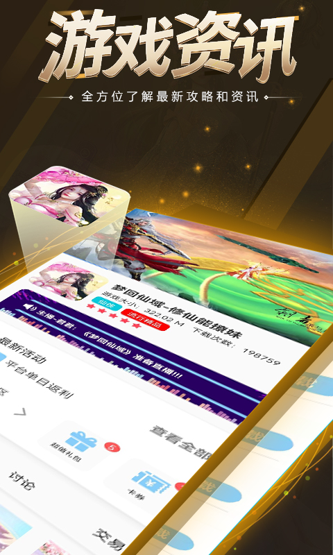 精彩截图-大咖玩2026官方新版