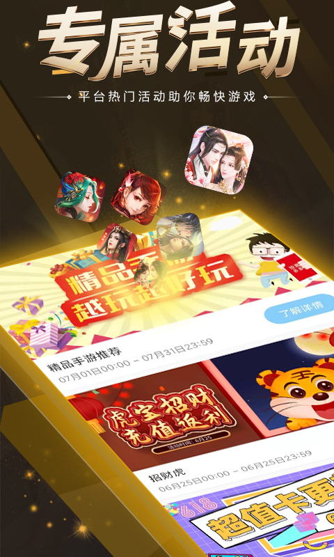 精彩截图-大咖玩2025官方新版