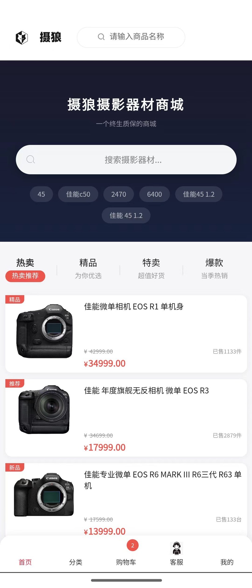 精彩截图-摄狼2026官方新版
