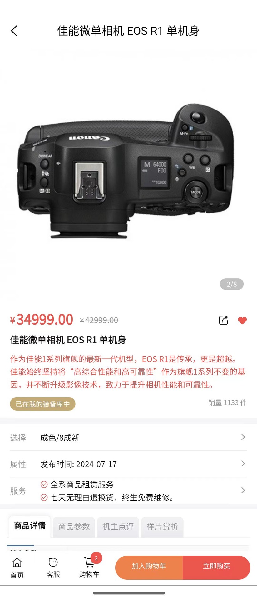 精彩截图-摄狼2026官方新版