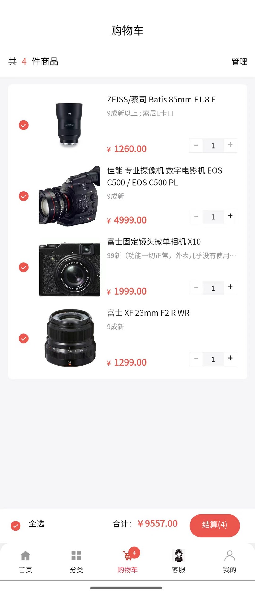 精彩截图-摄狼2026官方新版