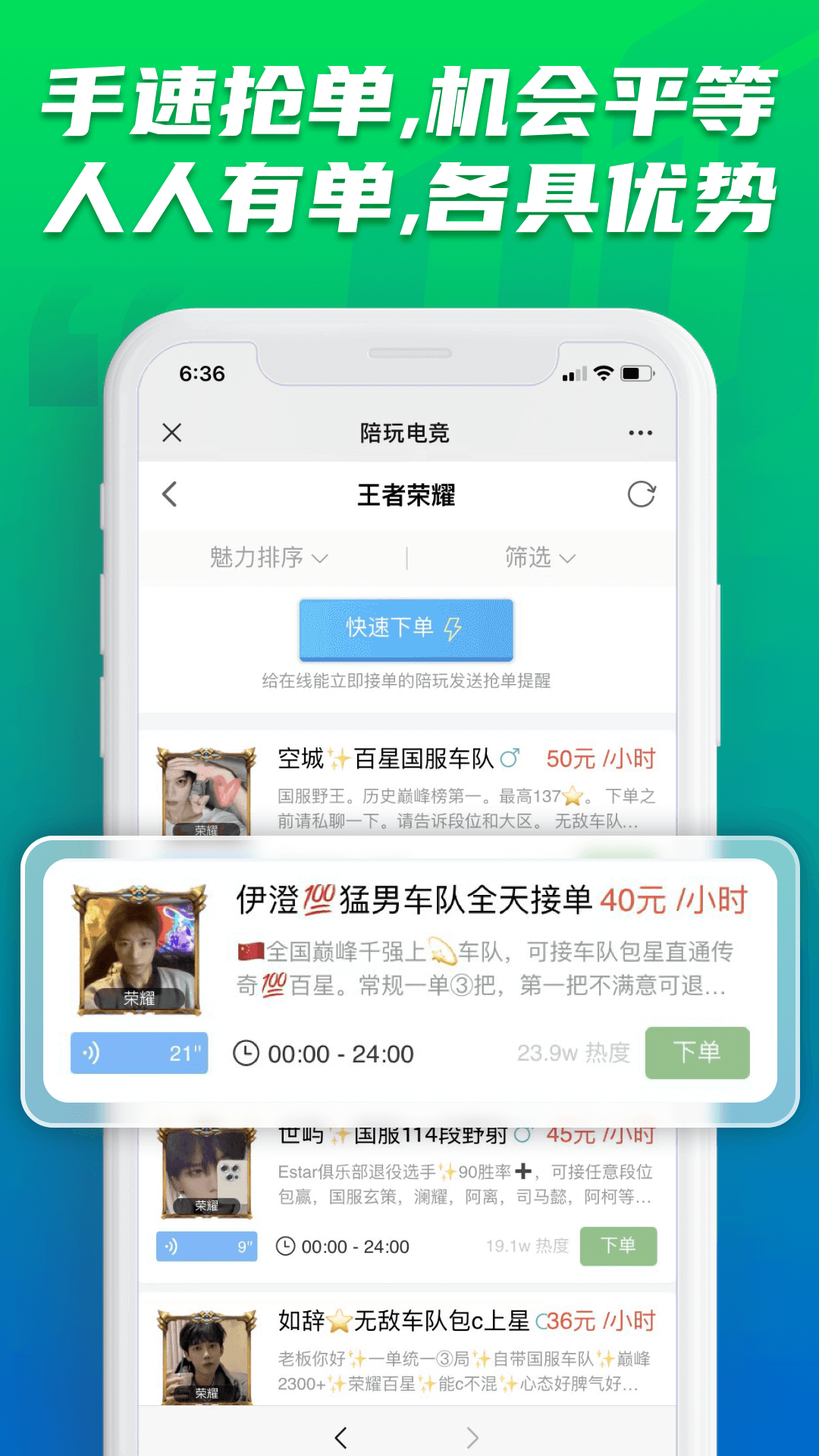 精彩截图-陪玩电竞2025官方新版