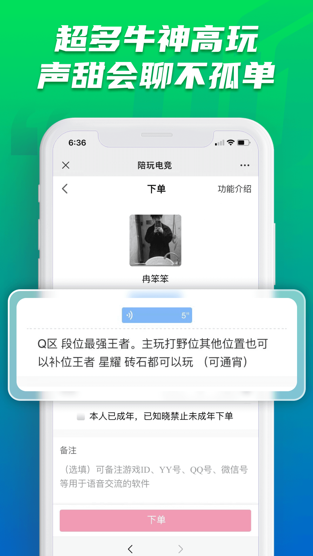 精彩截图-陪玩电竞2025官方新版