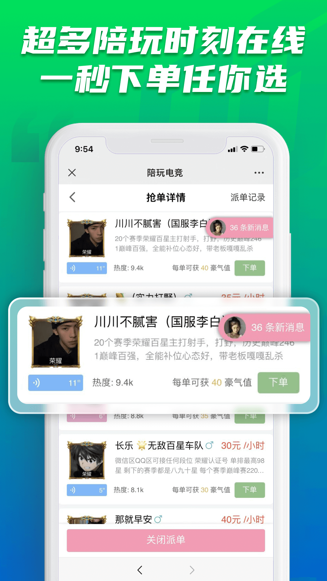 精彩截图-陪玩电竞2025官方新版