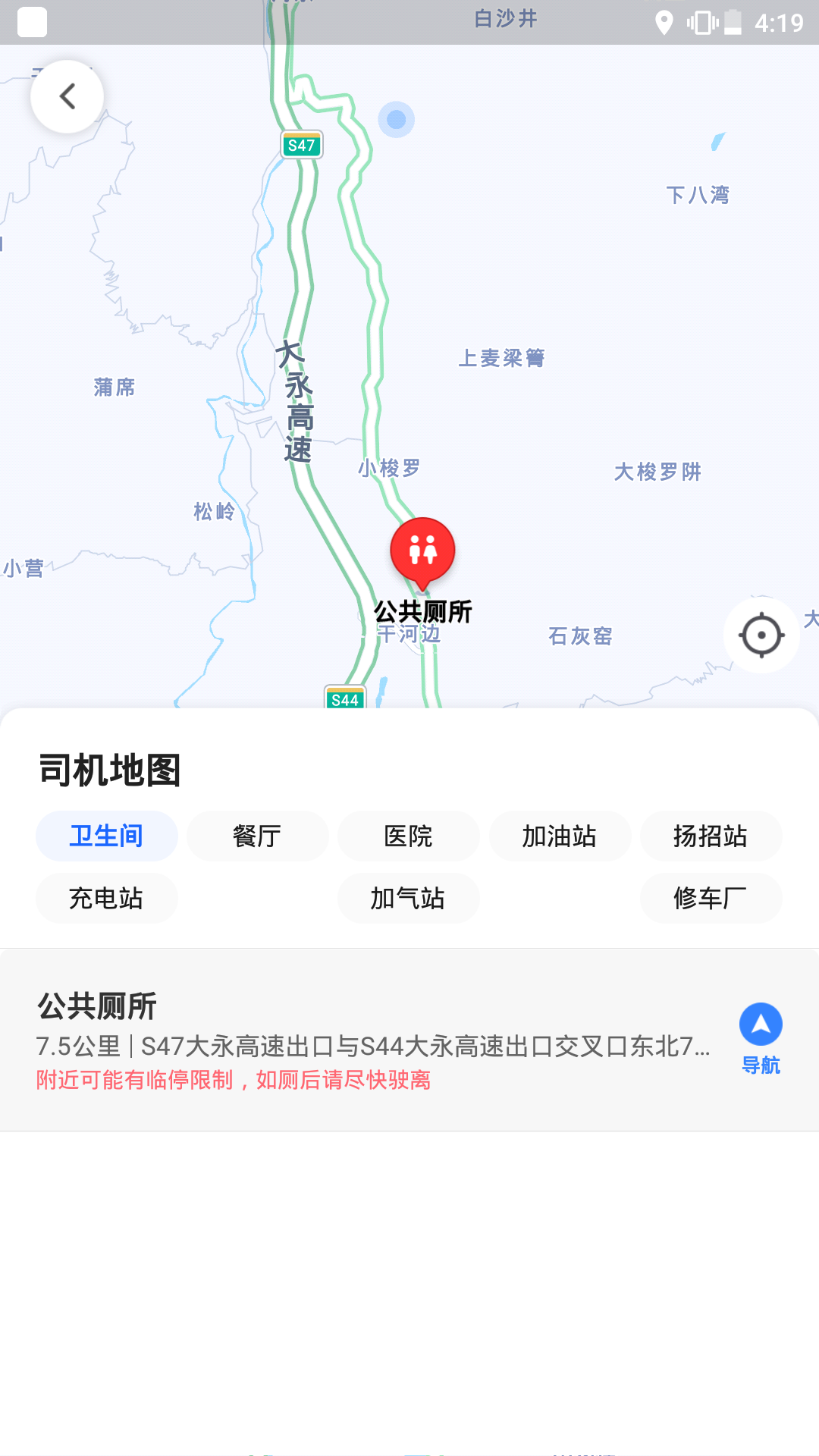 精彩截图-旅程出租司机2025官方新版