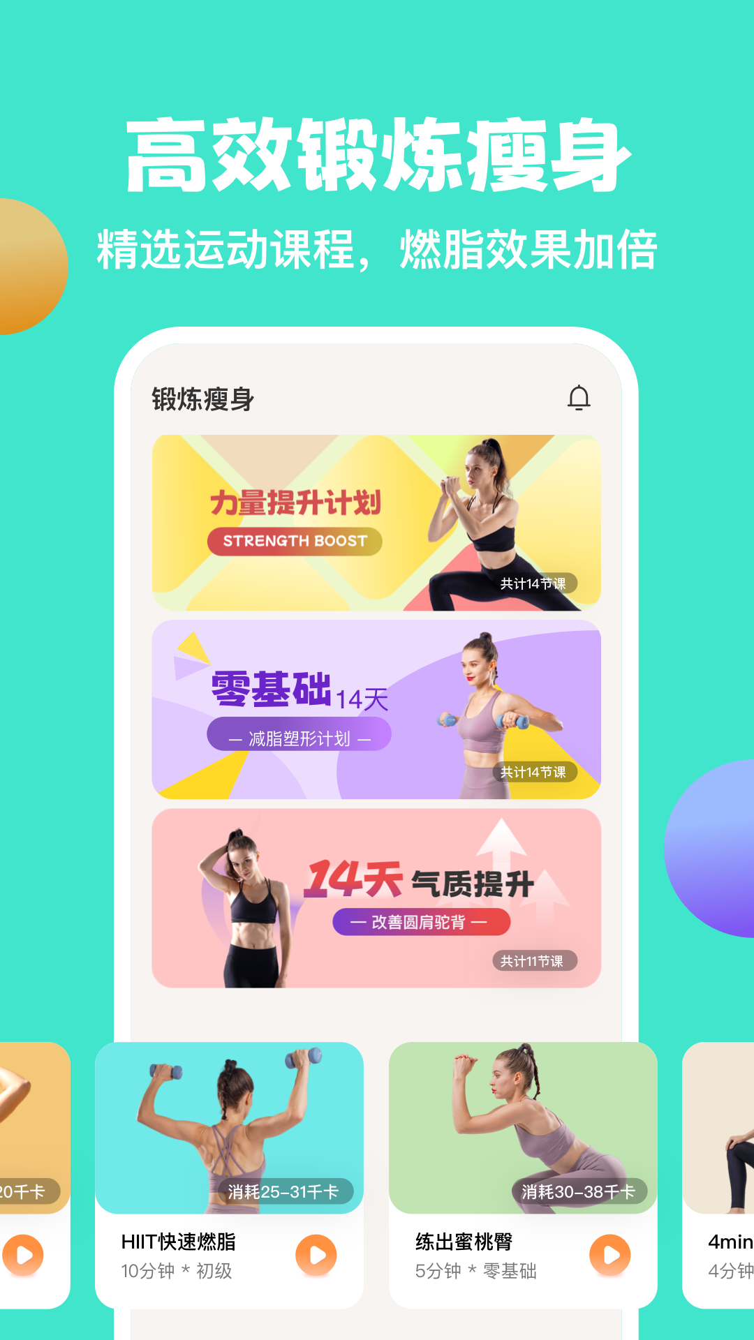精彩截图-怪兽轻断食2025官方新版