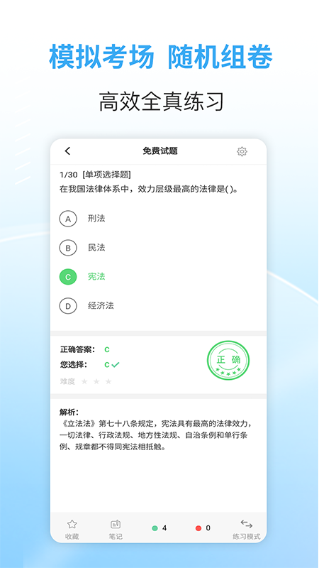 精彩截图-职业考证考试宝典2025官方新版