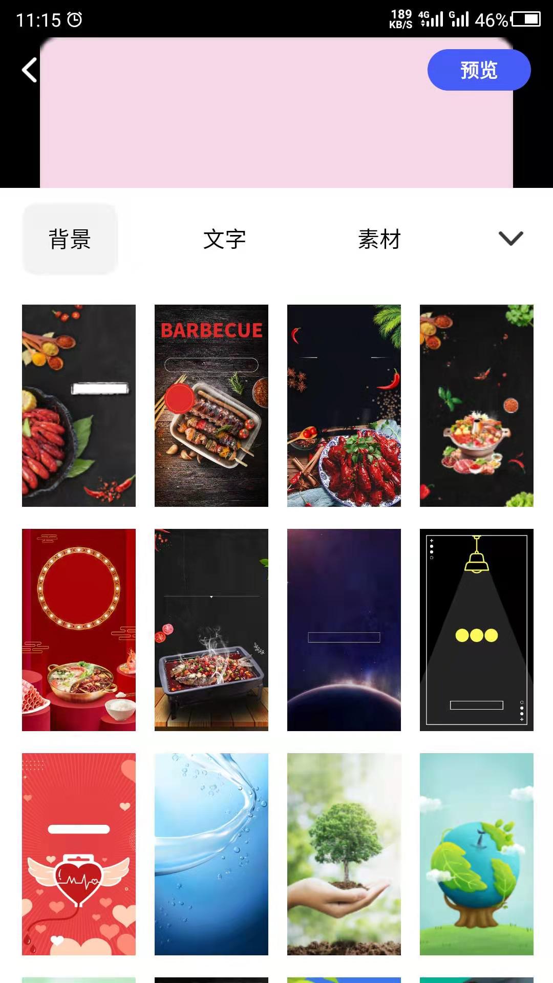 精彩截图-广告设计2025官方新版
