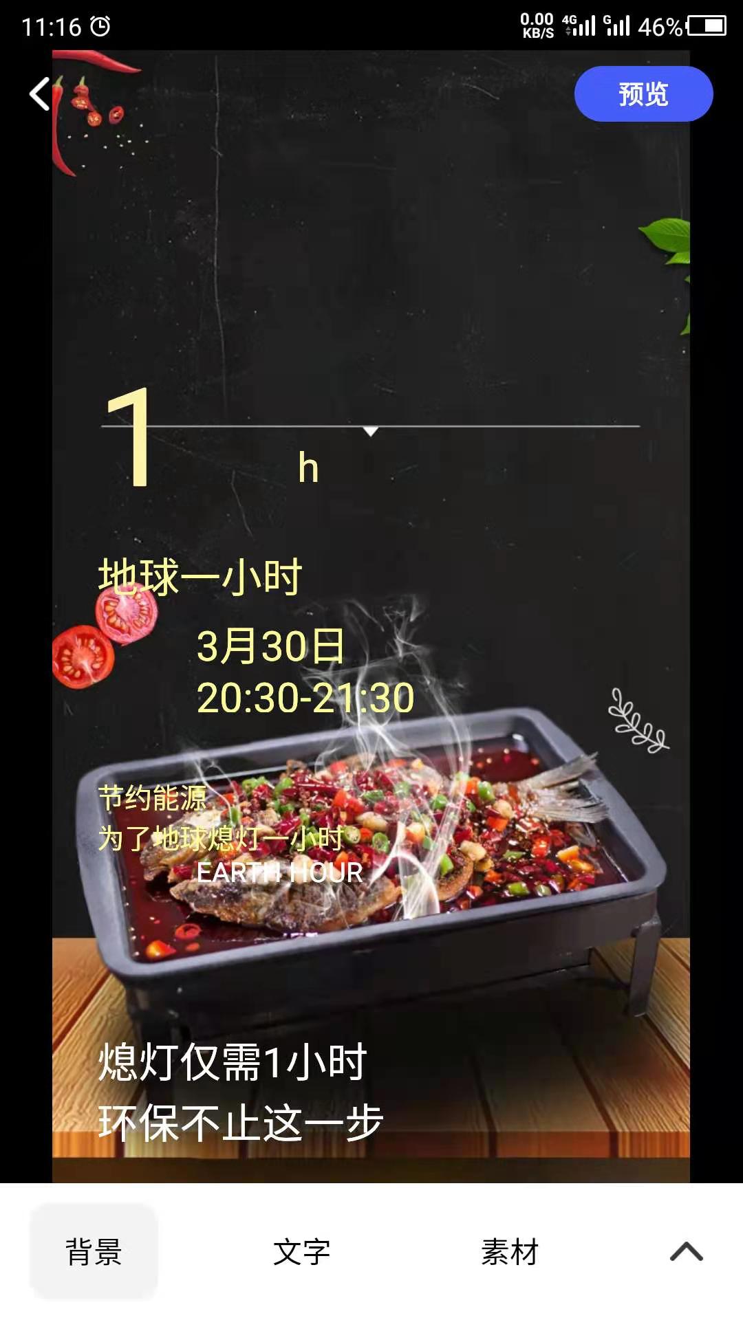 精彩截图-广告设计2025官方新版