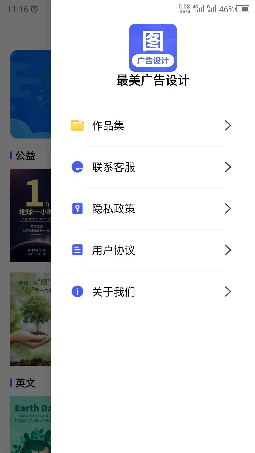 精彩截图-广告设计2025官方新版