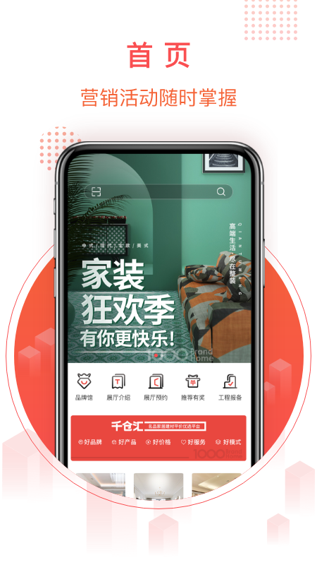 精彩截图-千仓汇2026官方新版