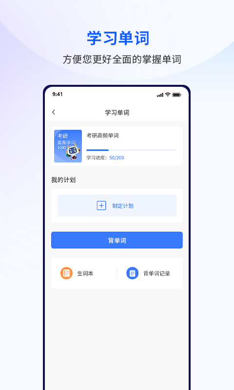 精彩截图-众学考研2026官方新版