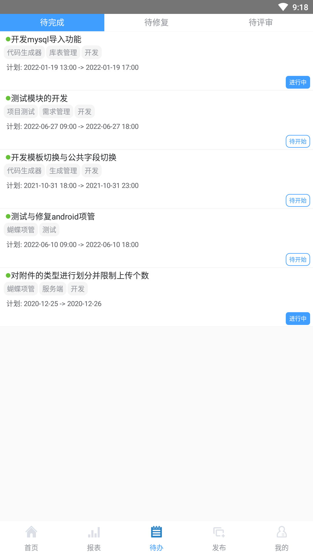 精彩截图-蝴蝶项管2025官方新版