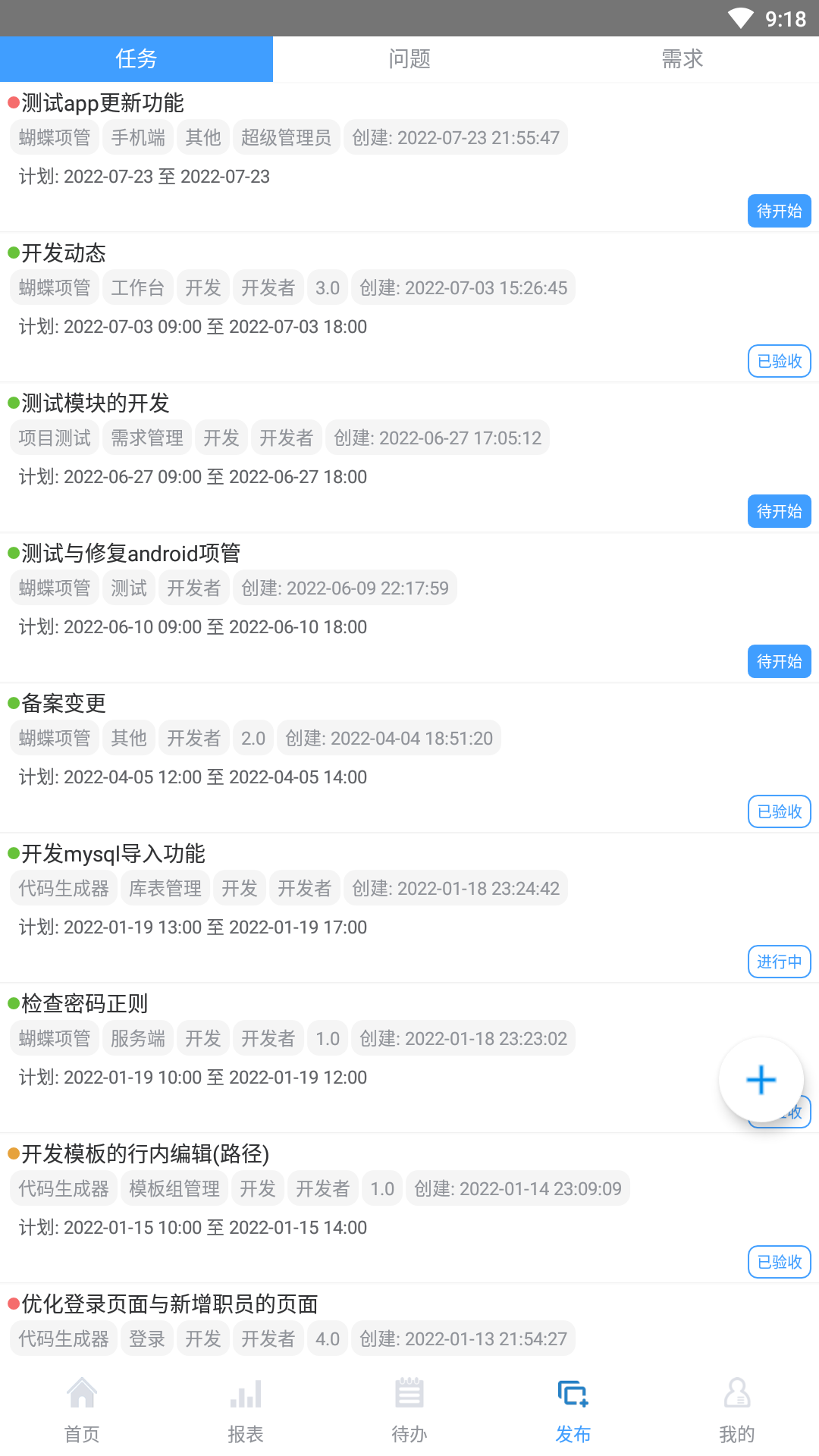 精彩截图-蝴蝶项管2025官方新版