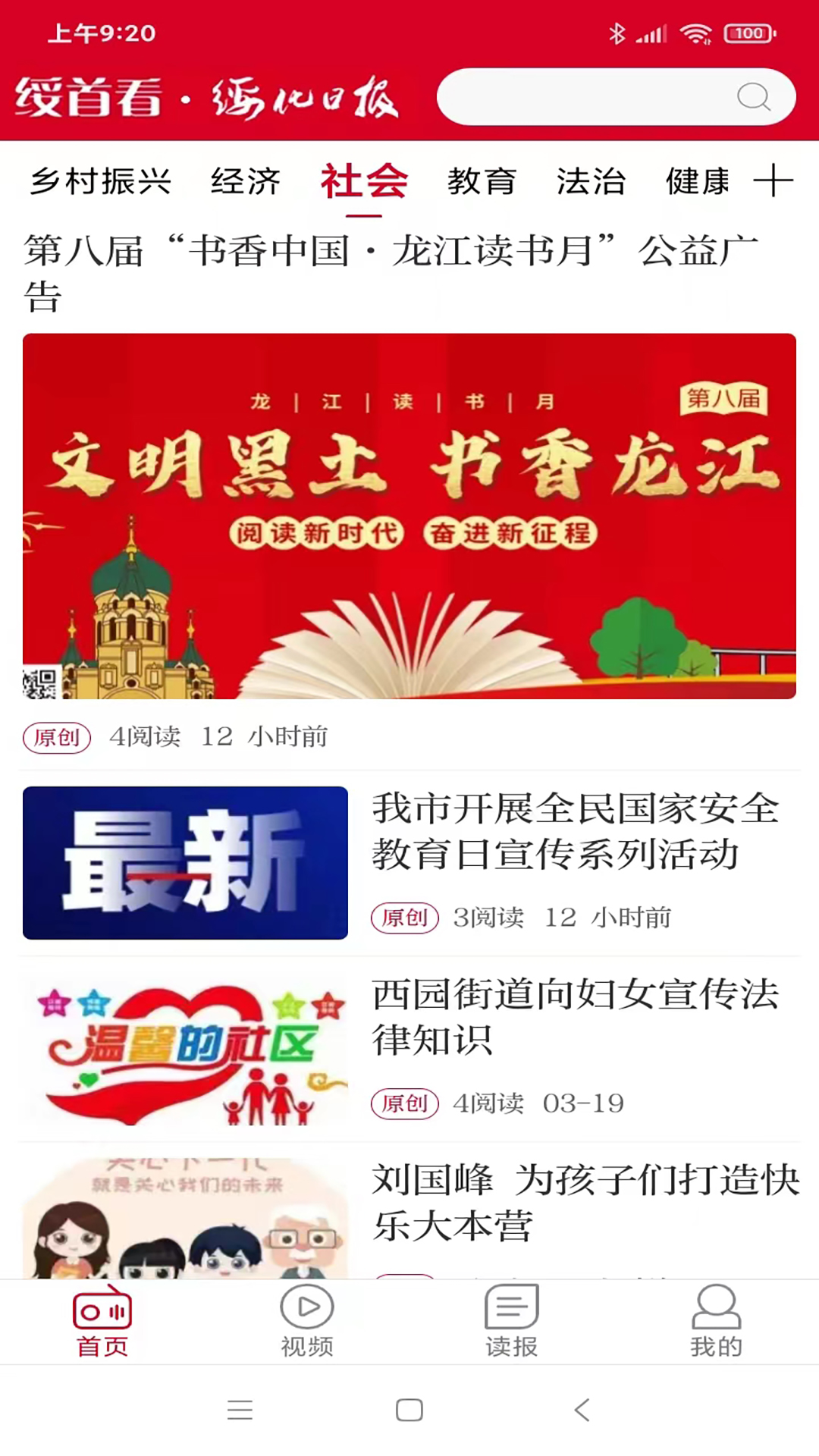 精彩截图-绥首看2025官方新版