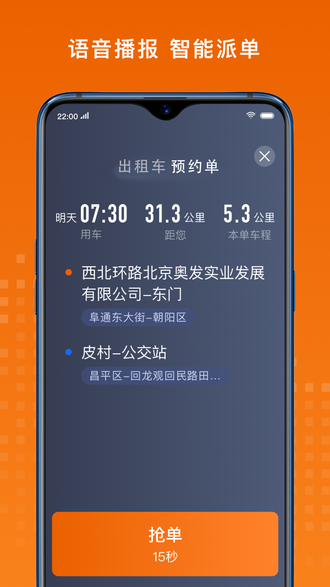 精彩截图-金宇出租司机端2026官方新版