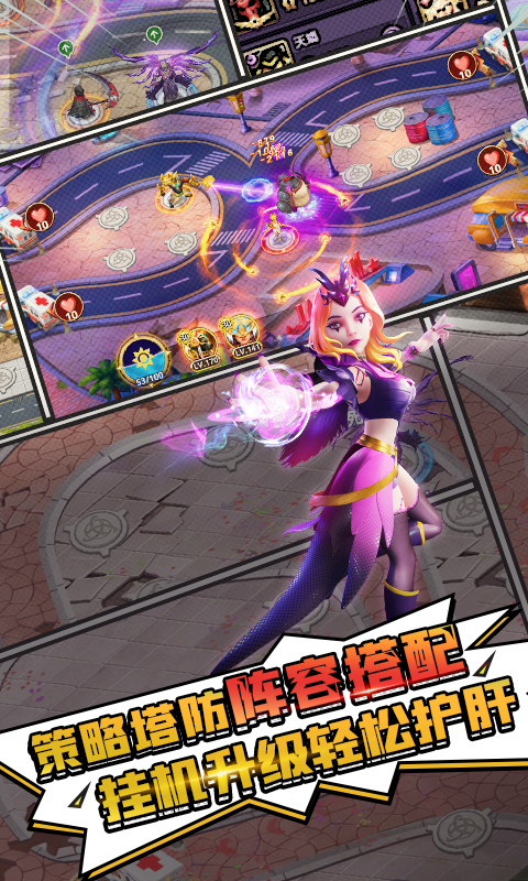 精彩截图-塔防纪元2026官方新版