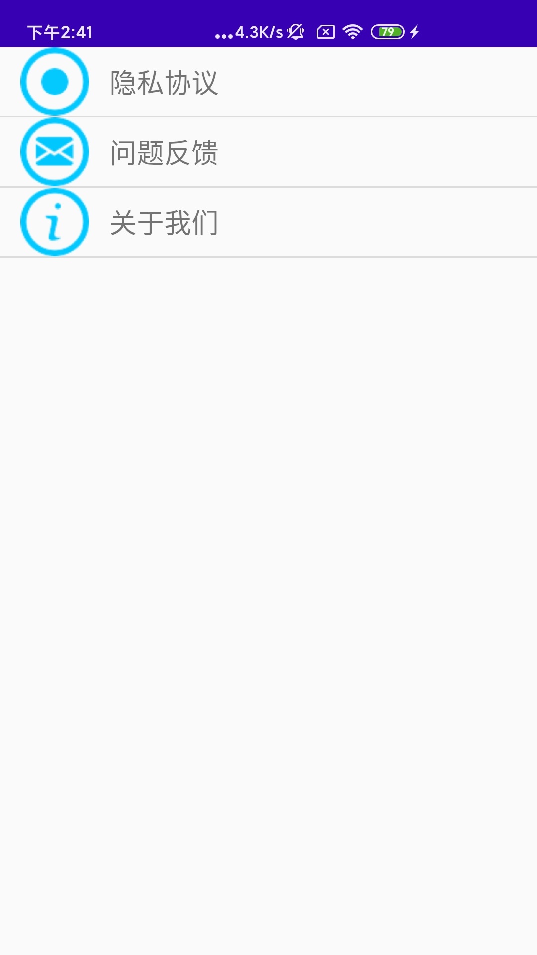 文星H5播放器 截图 3