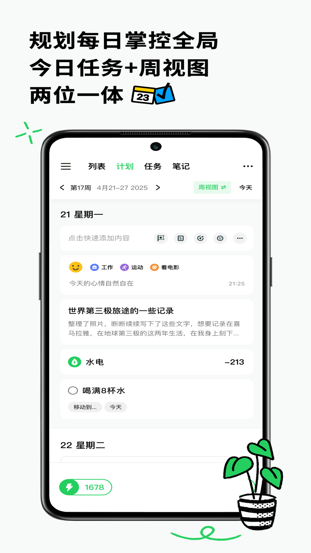 精彩截图-Elisi2026官方新版