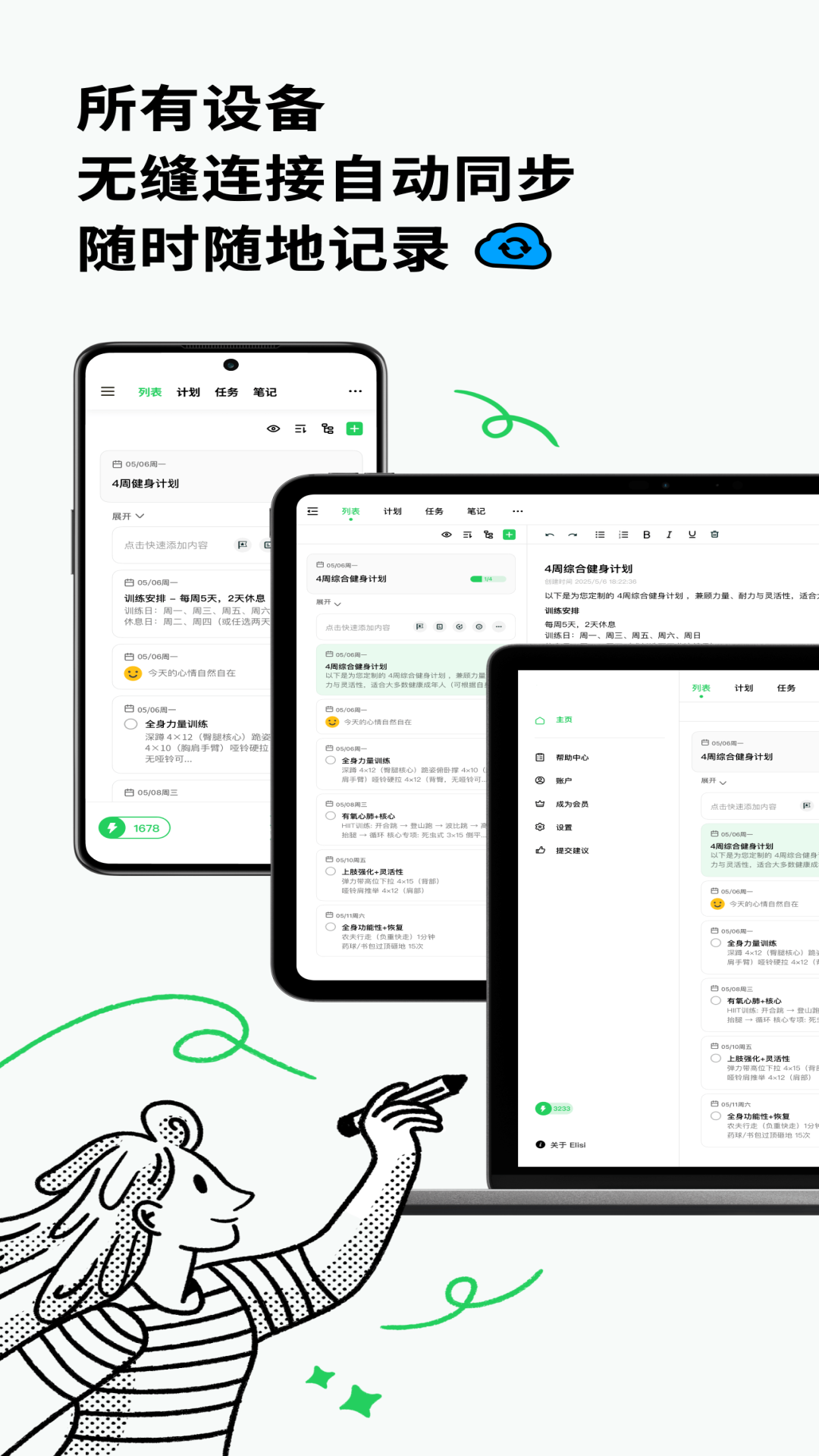 精彩截图-Elisi2026官方新版