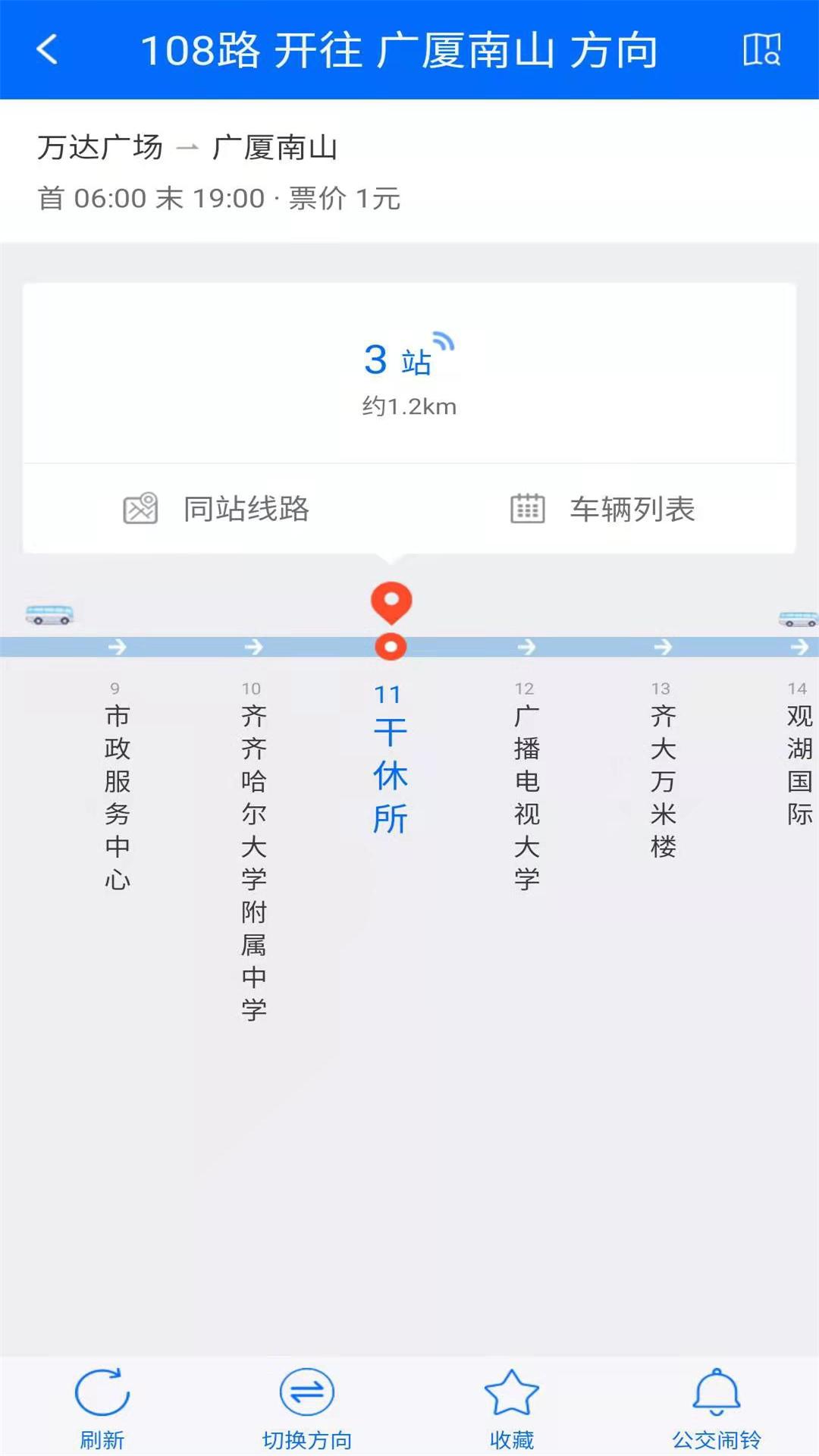 精彩截图-鹤城出行2026官方新版