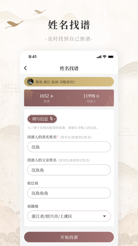 精彩截图-百姓源2025官方新版