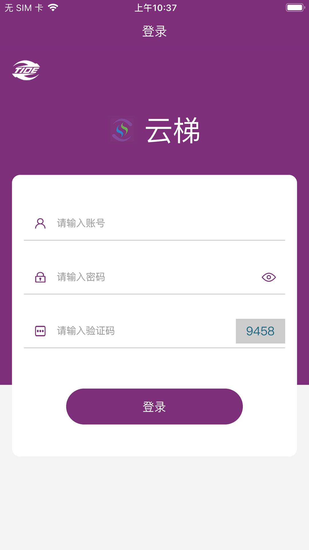 精彩截图-云梯营销2026官方新版