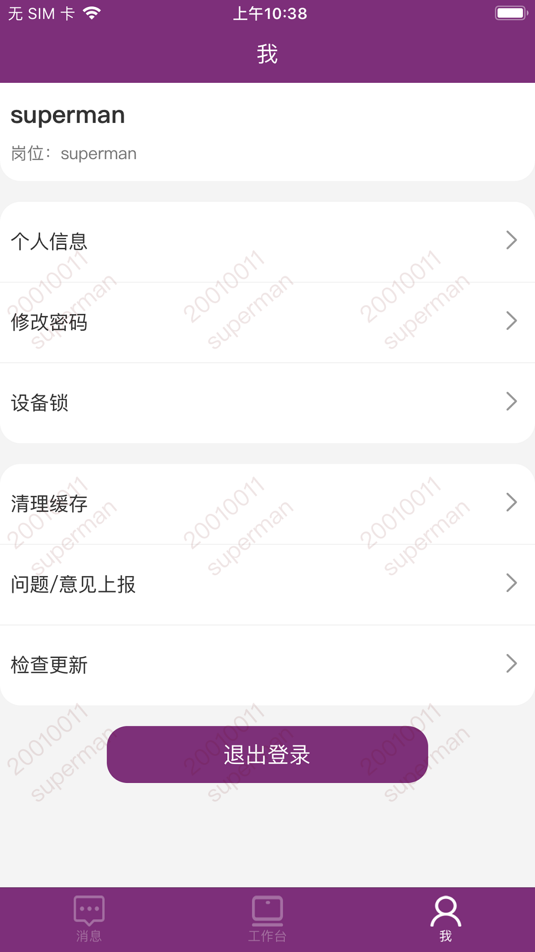 精彩截图-云梯营销2026官方新版