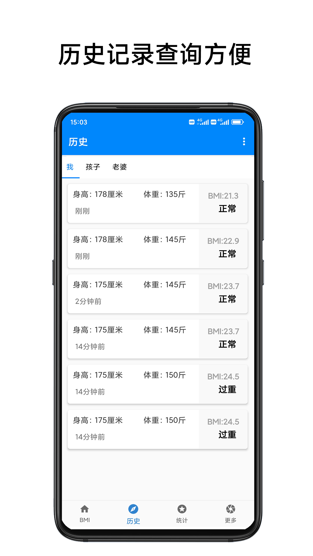 精彩截图-BMI质量指数计算器2026官方新版