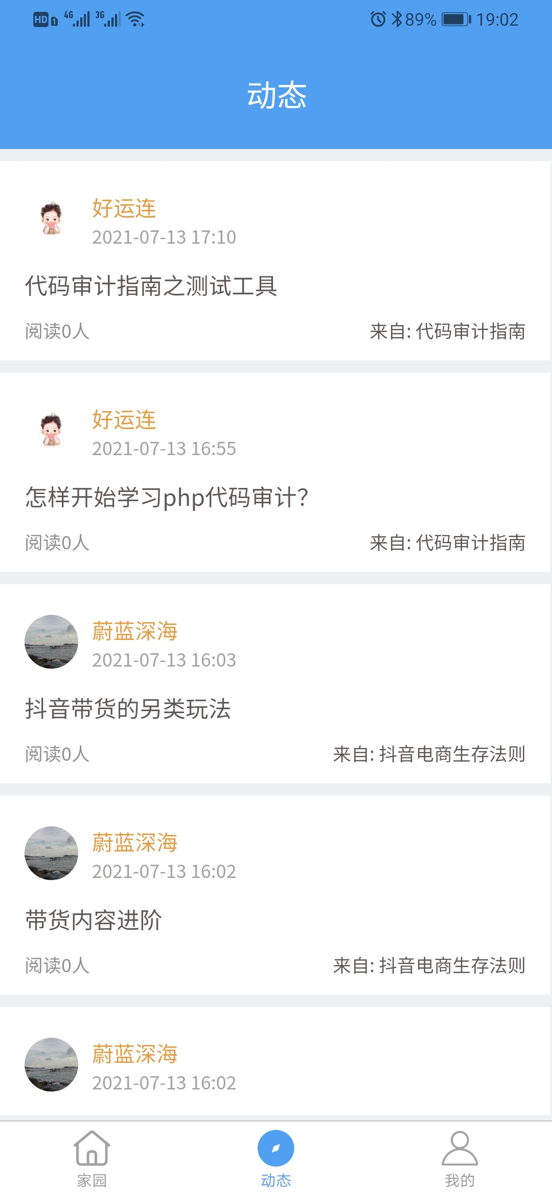 精彩截图-料码家园2026官方新版