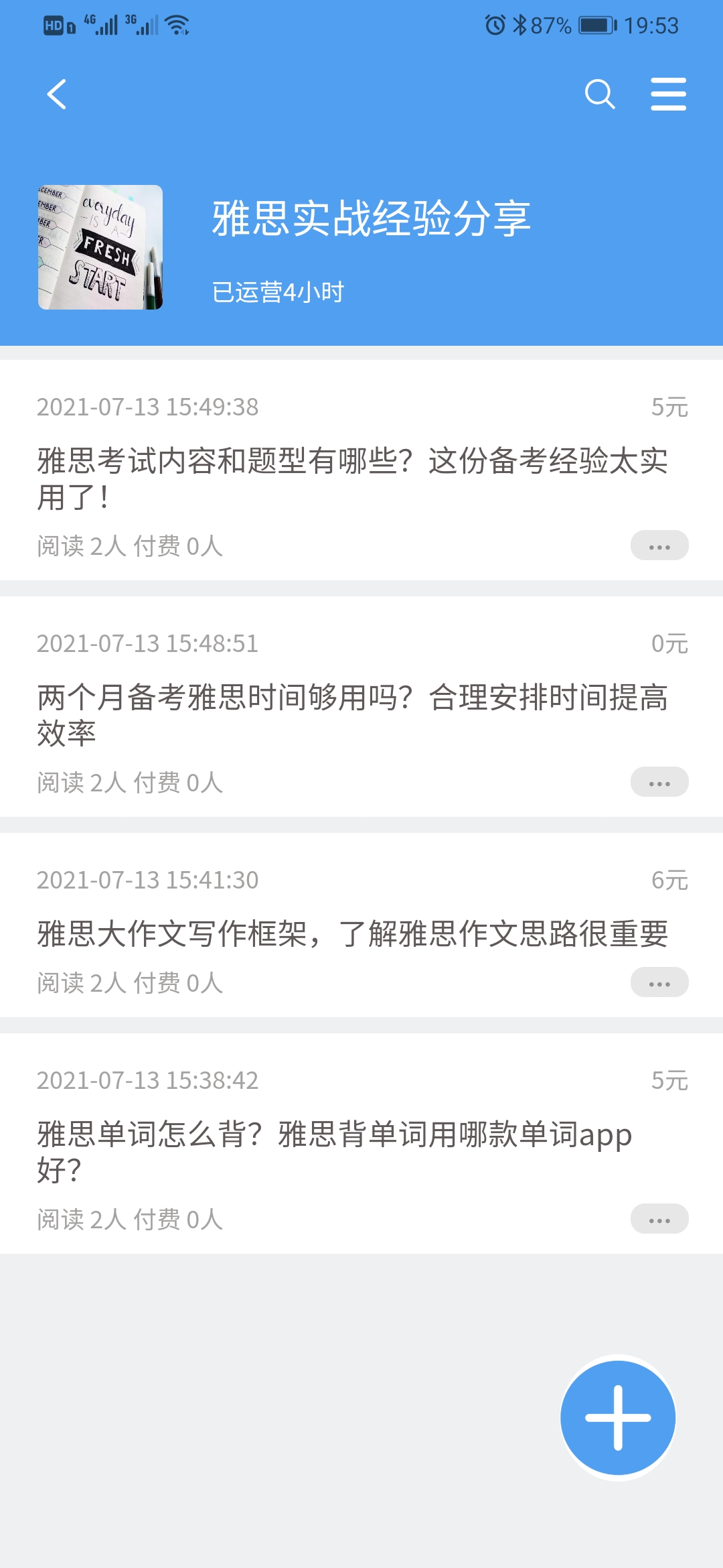 精彩截图-料码家园2026官方新版