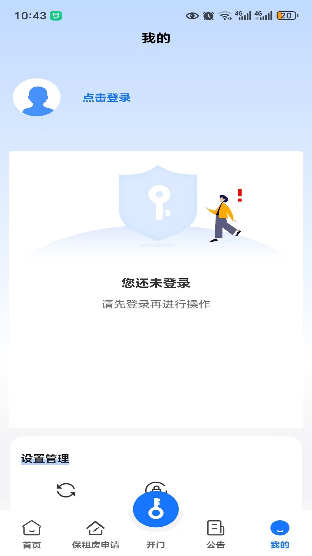 精彩截图-亦HOME2026官方新版