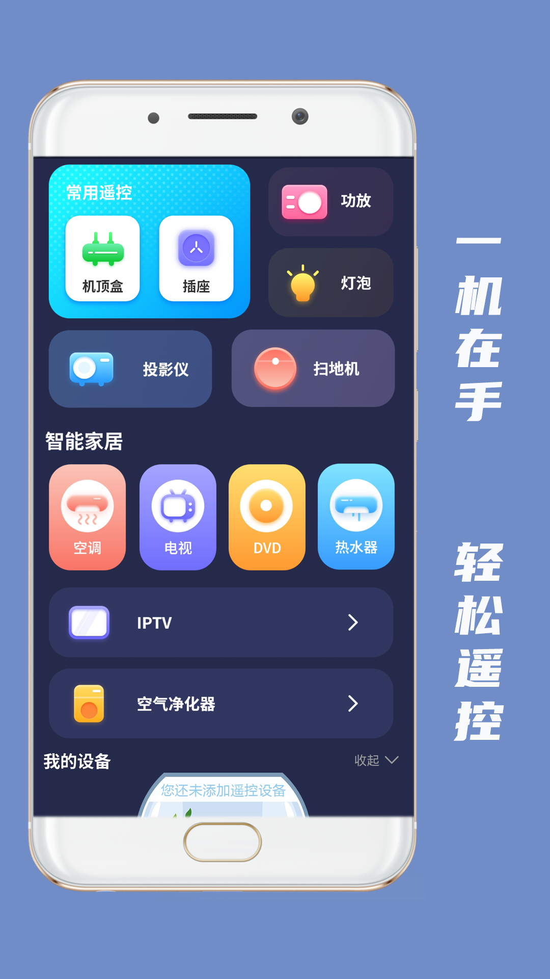 精彩截图-万能空调2025官方新版