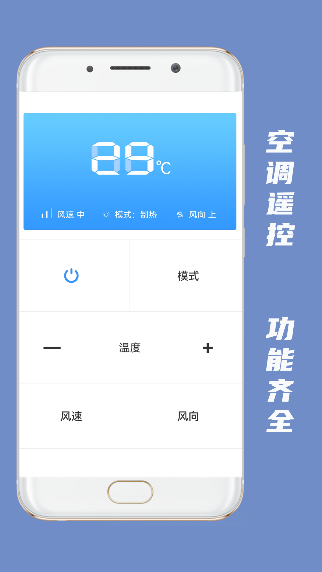 精彩截图-万能空调2026官方新版