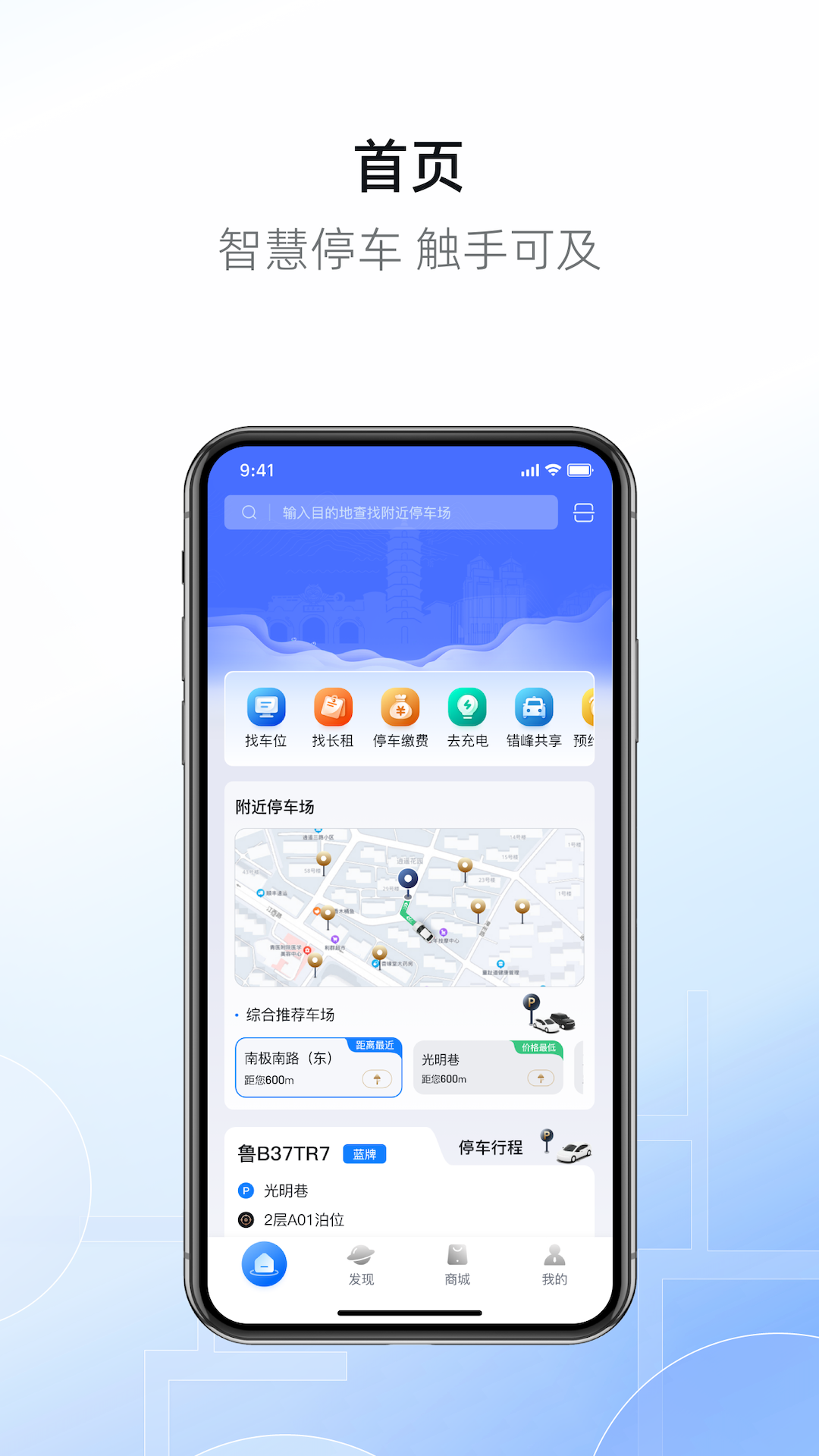 精彩截图-港城停车2026官方新版