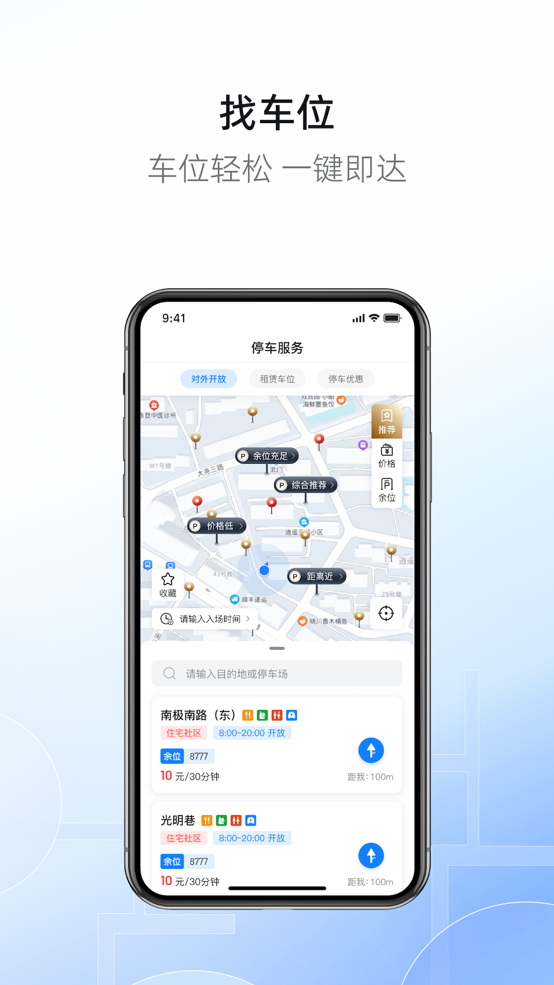 精彩截图-港城停车2026官方新版