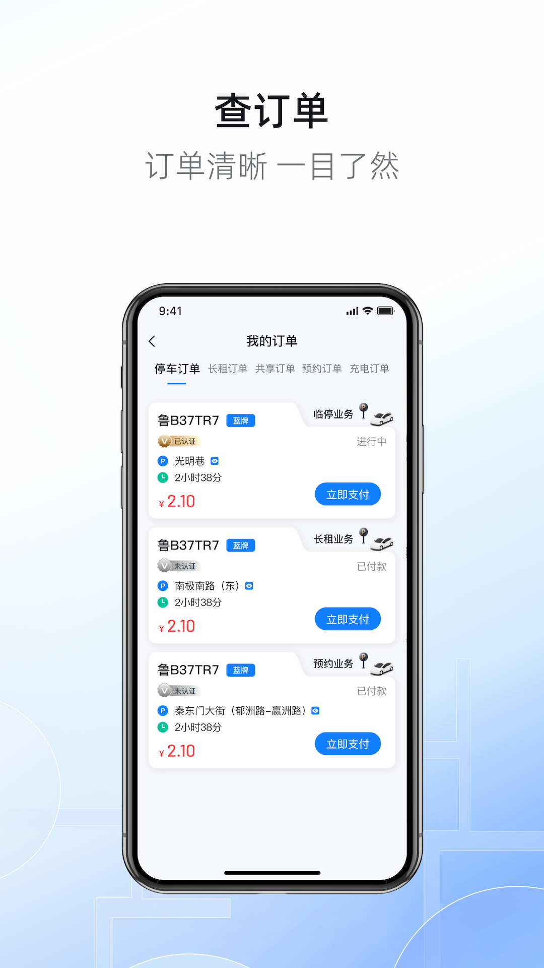 精彩截图-港城停车2026官方新版