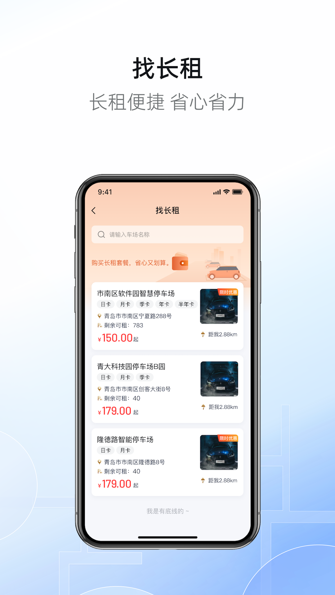 精彩截图-港城停车2026官方新版