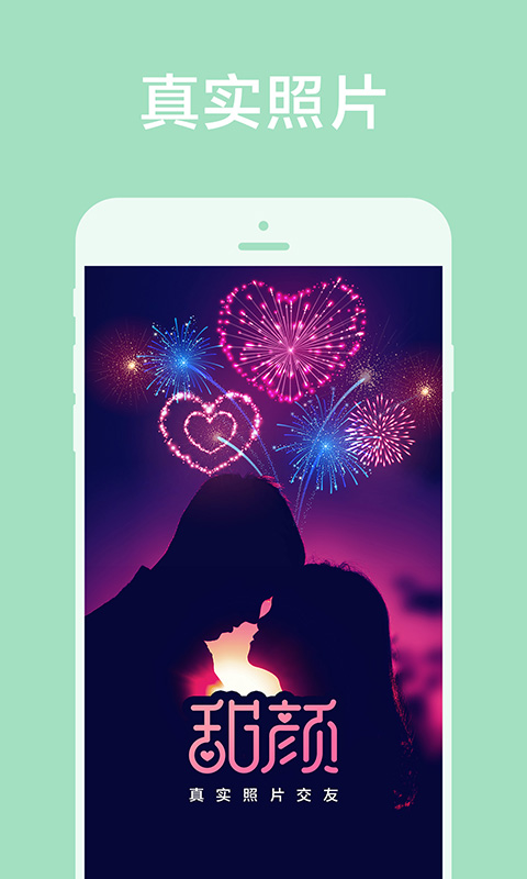 精彩截图-甜颜2026官方新版