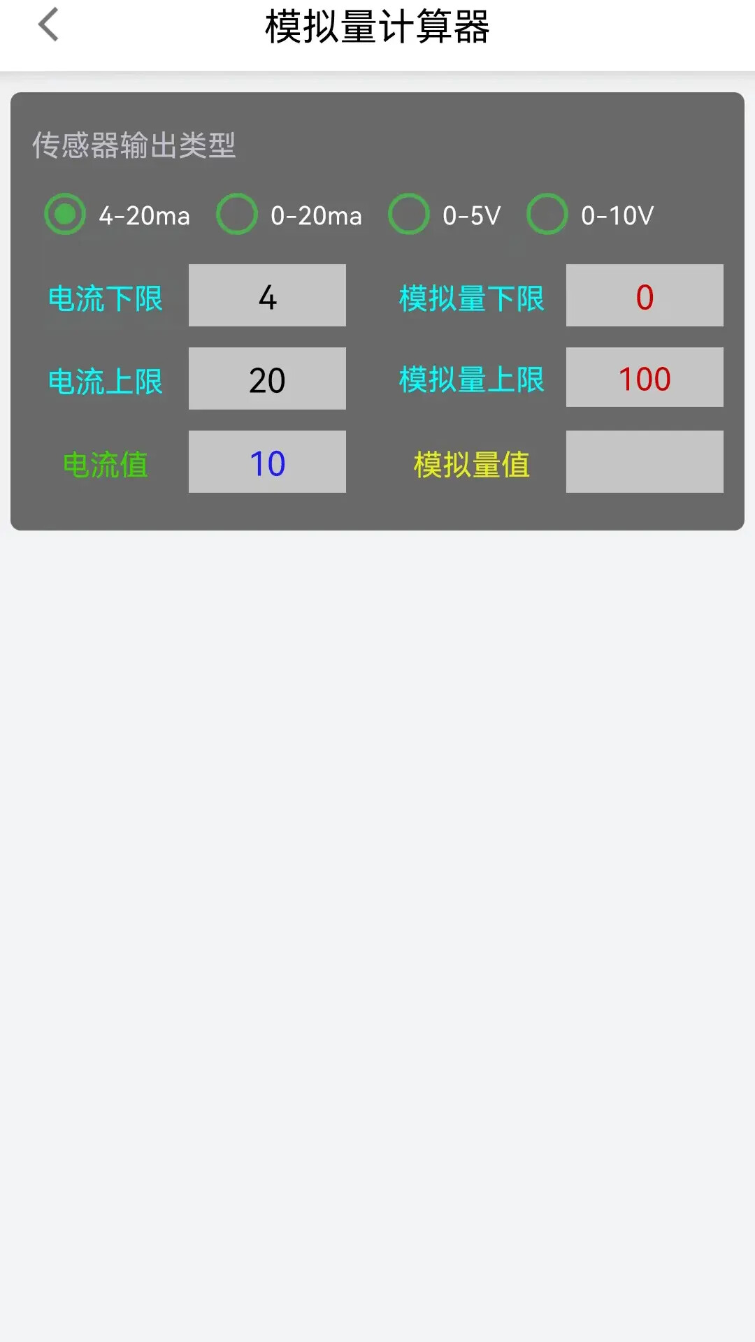 环保监测预警 截图 3