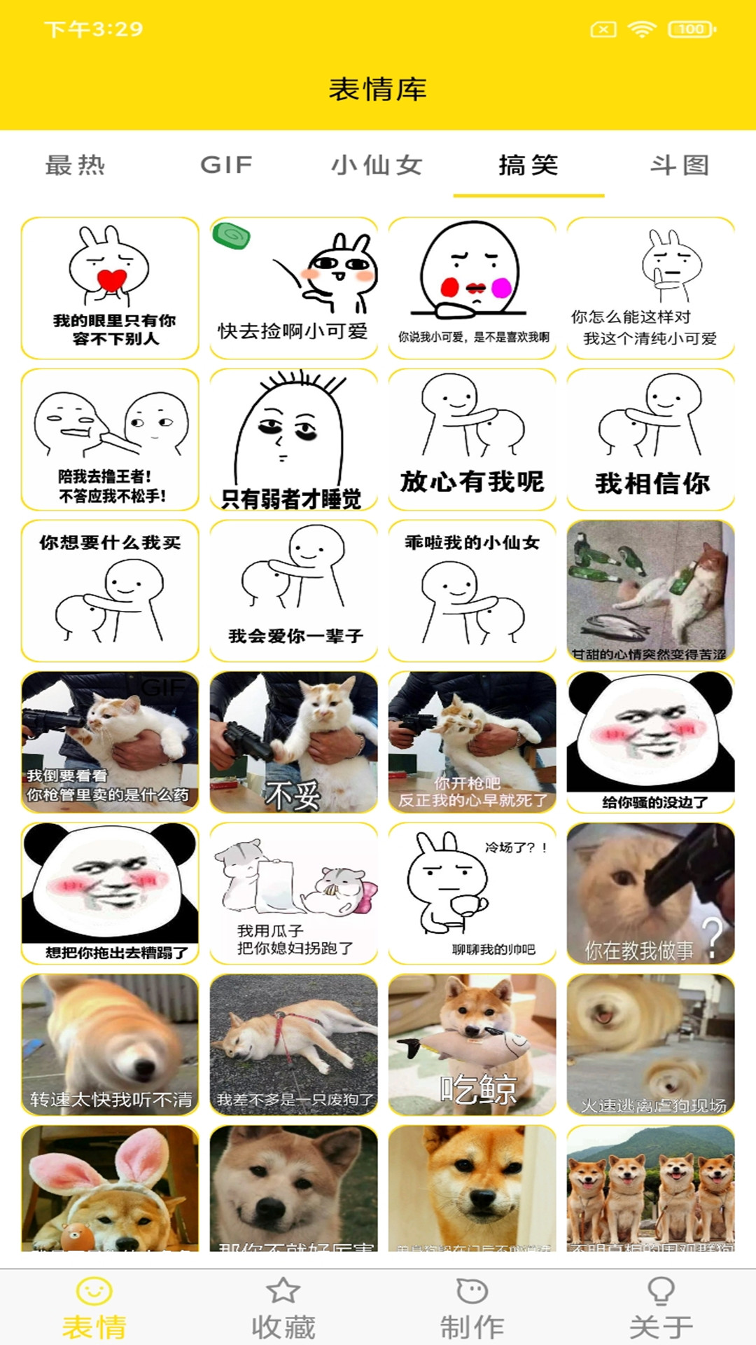 精彩截图-斗图表情制作2025官方新版
