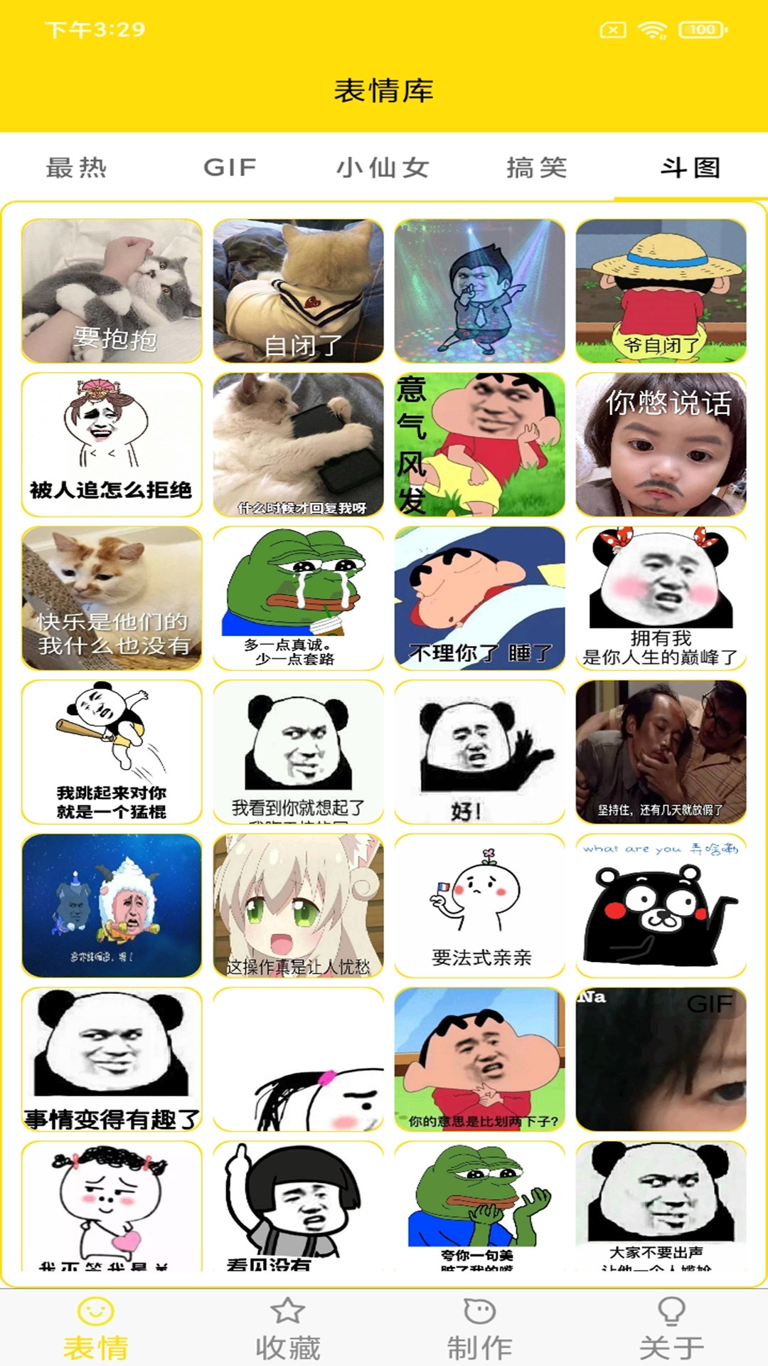 精彩截图-斗图表情制作2025官方新版