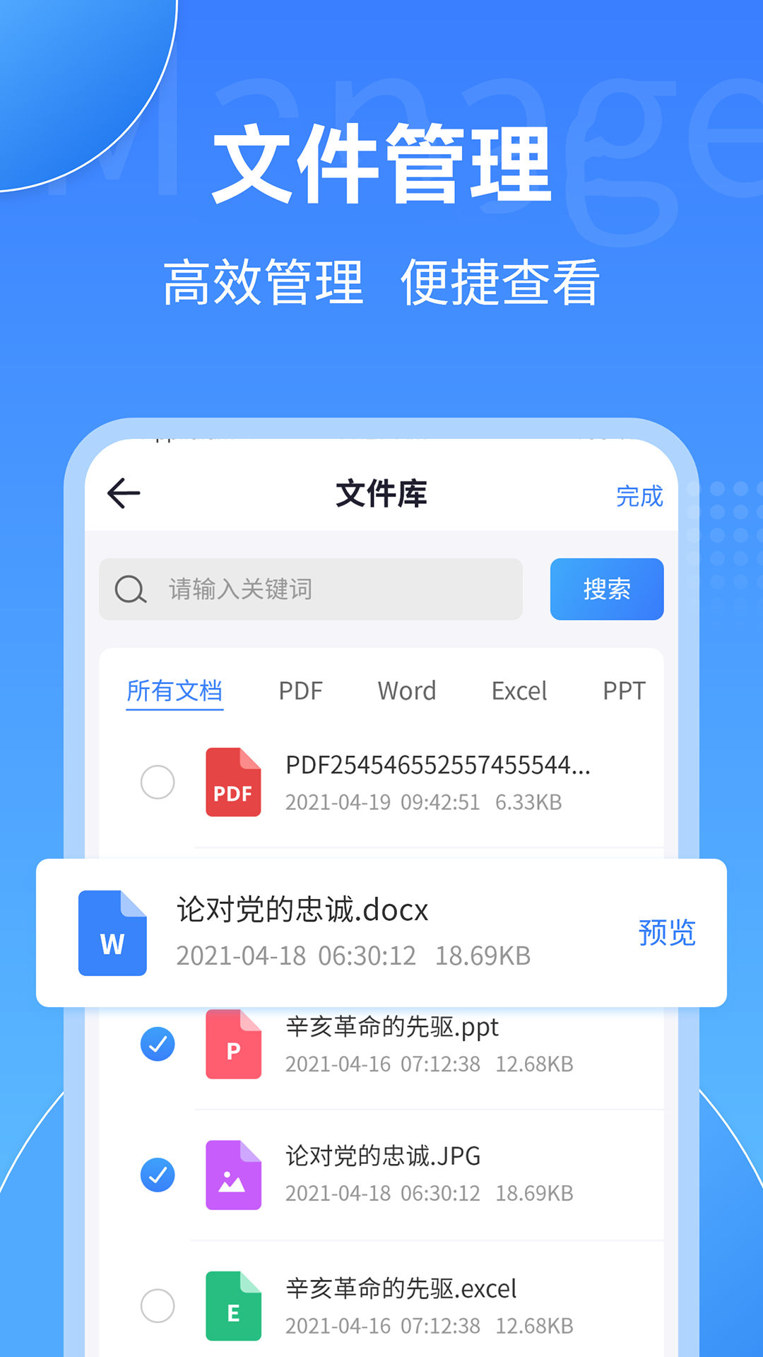 精彩截图-PDF转换工具2026官方新版