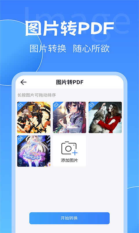 精彩截图-PDF转换大师2024官方新版