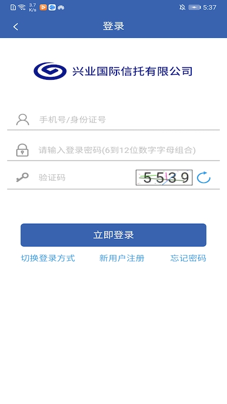 精彩截图-兴业信托2026官方新版