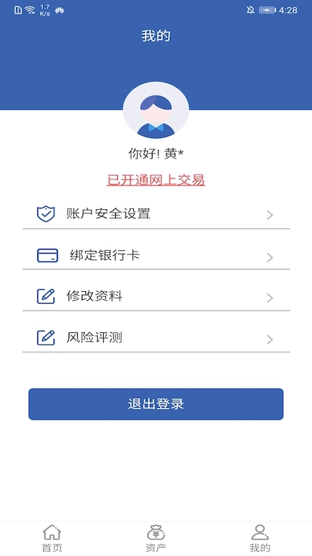 精彩截图-兴业信托2026官方新版