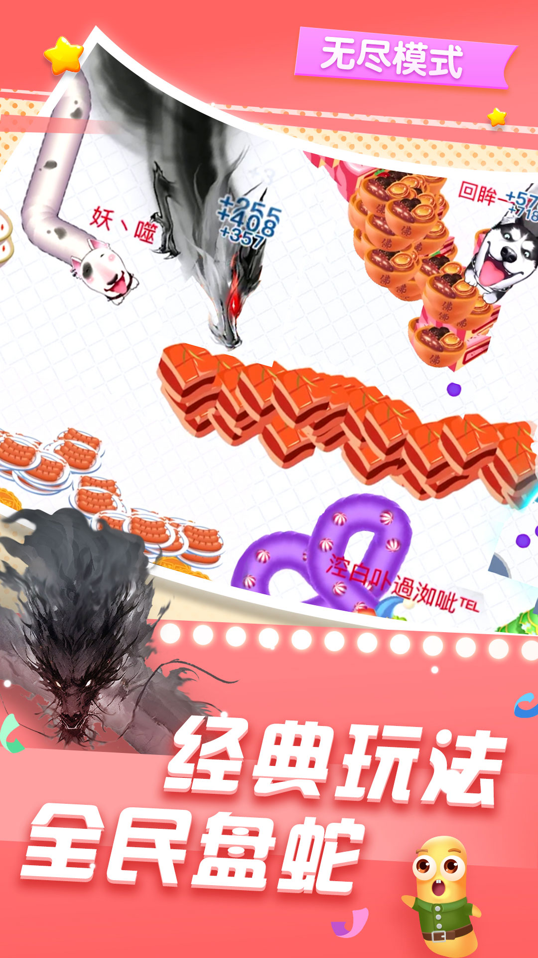 精彩截图-贪吃蛇在线2026官方新版