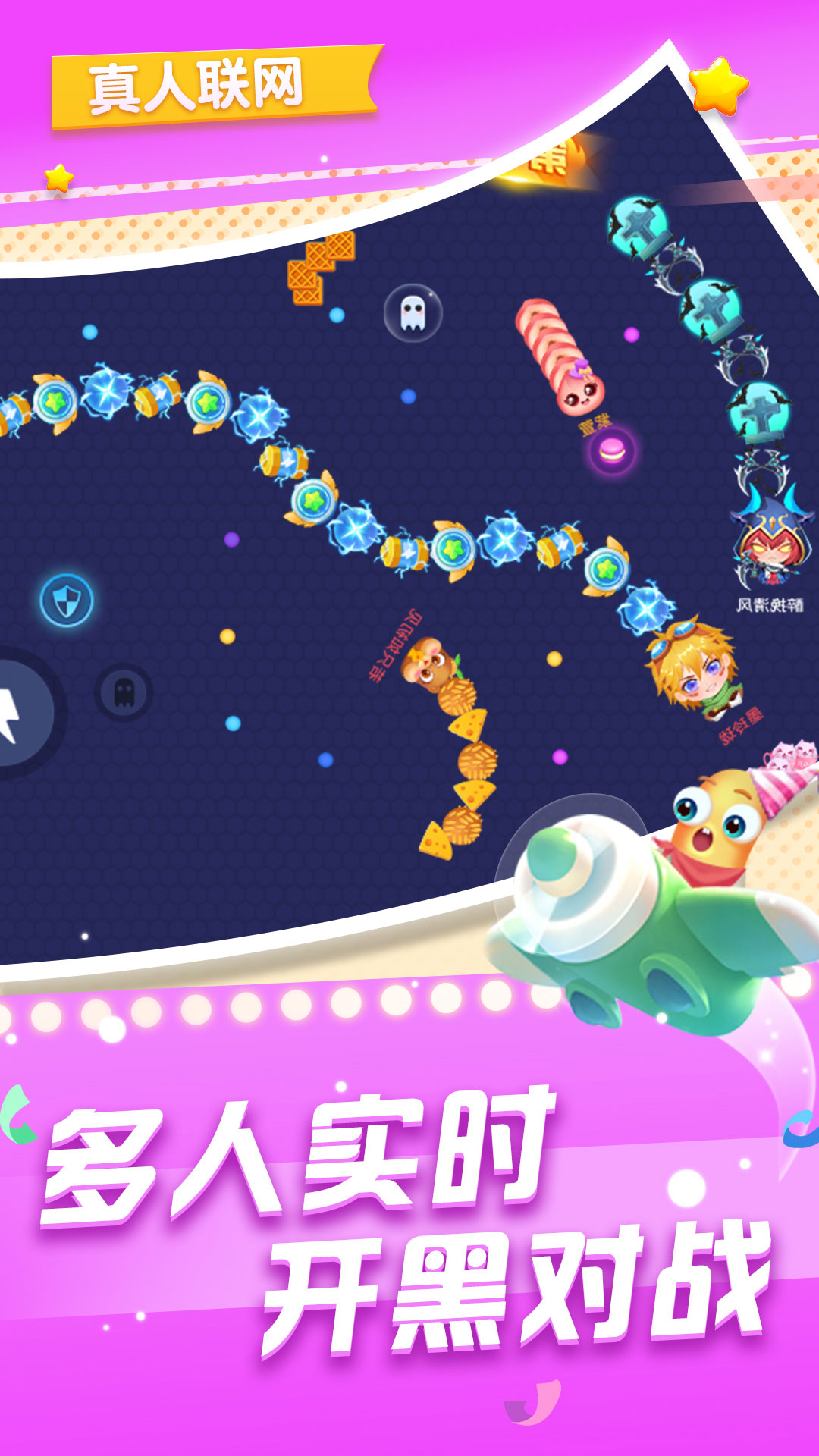 精彩截图-贪吃蛇在线2025官方新版